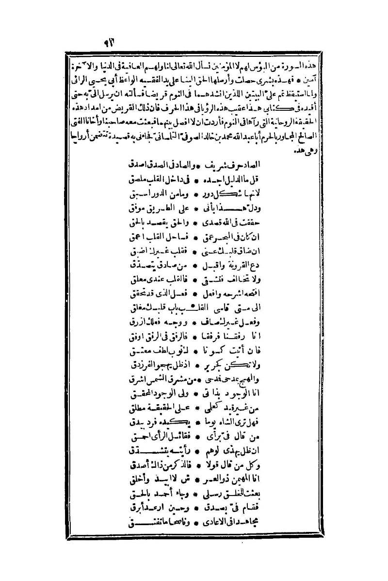 futmak.com - Page 91 - from part One of the second Boulaq edition